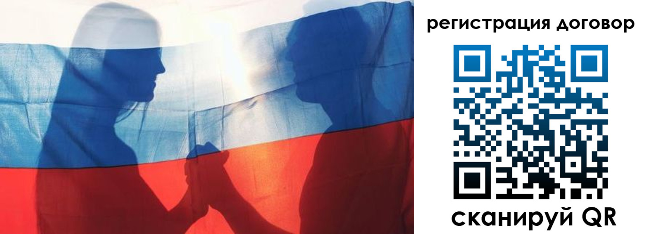 регистрация в Заволжье