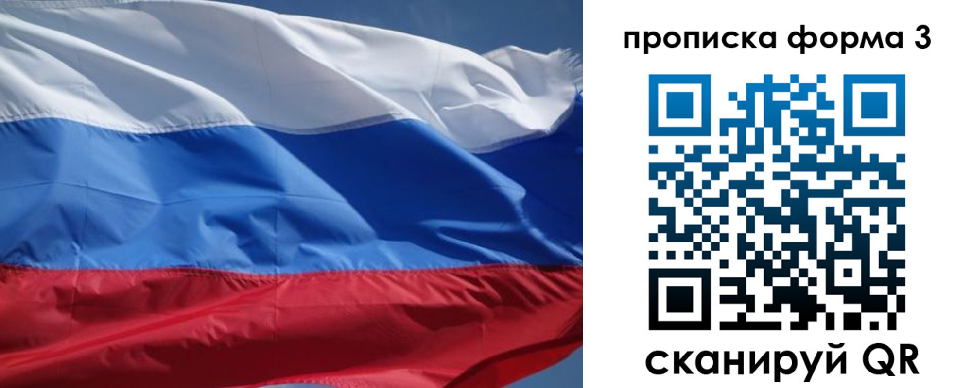прописка регистрация в Заволжье
