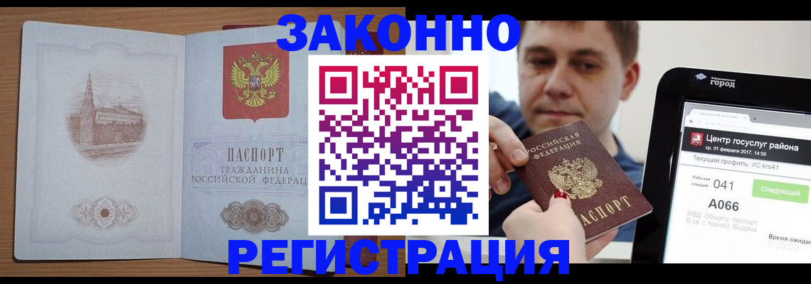 временная регистрация поиск в Заволжье