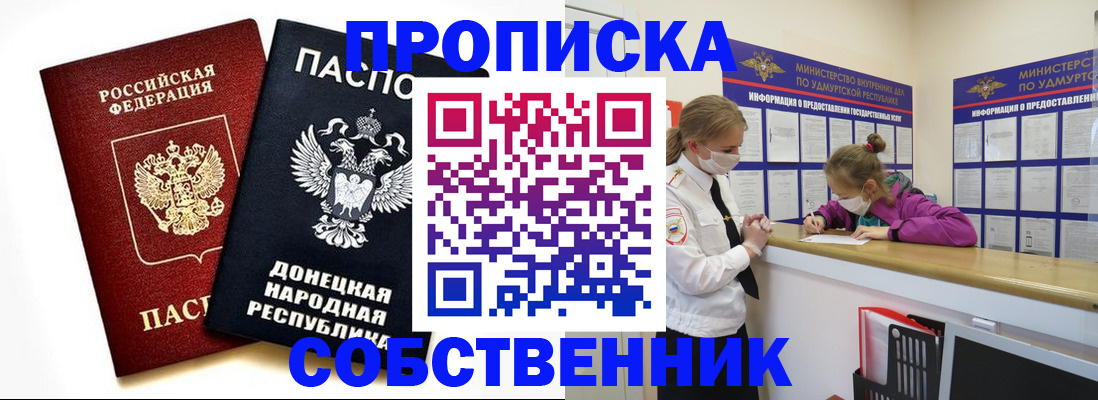 где прописаться в Заволжье