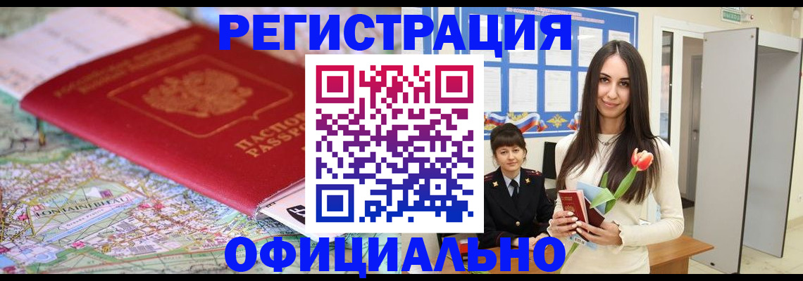временная регистрация в Заволжье