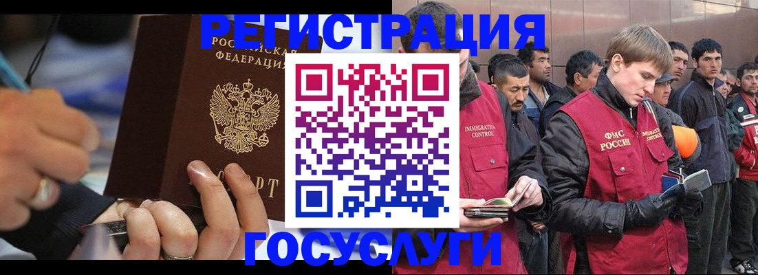временная регистрация госуслуги в Заволжье
