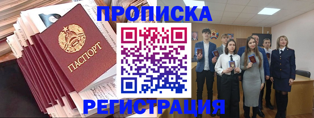 где прописаться в Заволжье