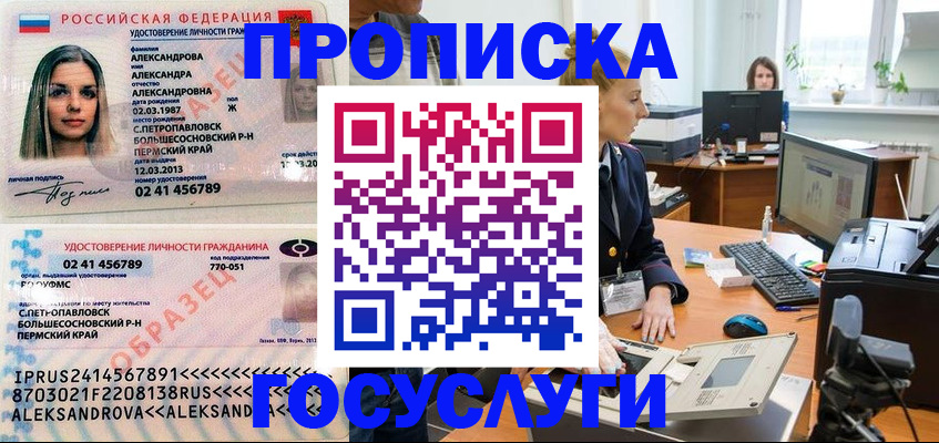 временная регистрация в квартире в Заволжье